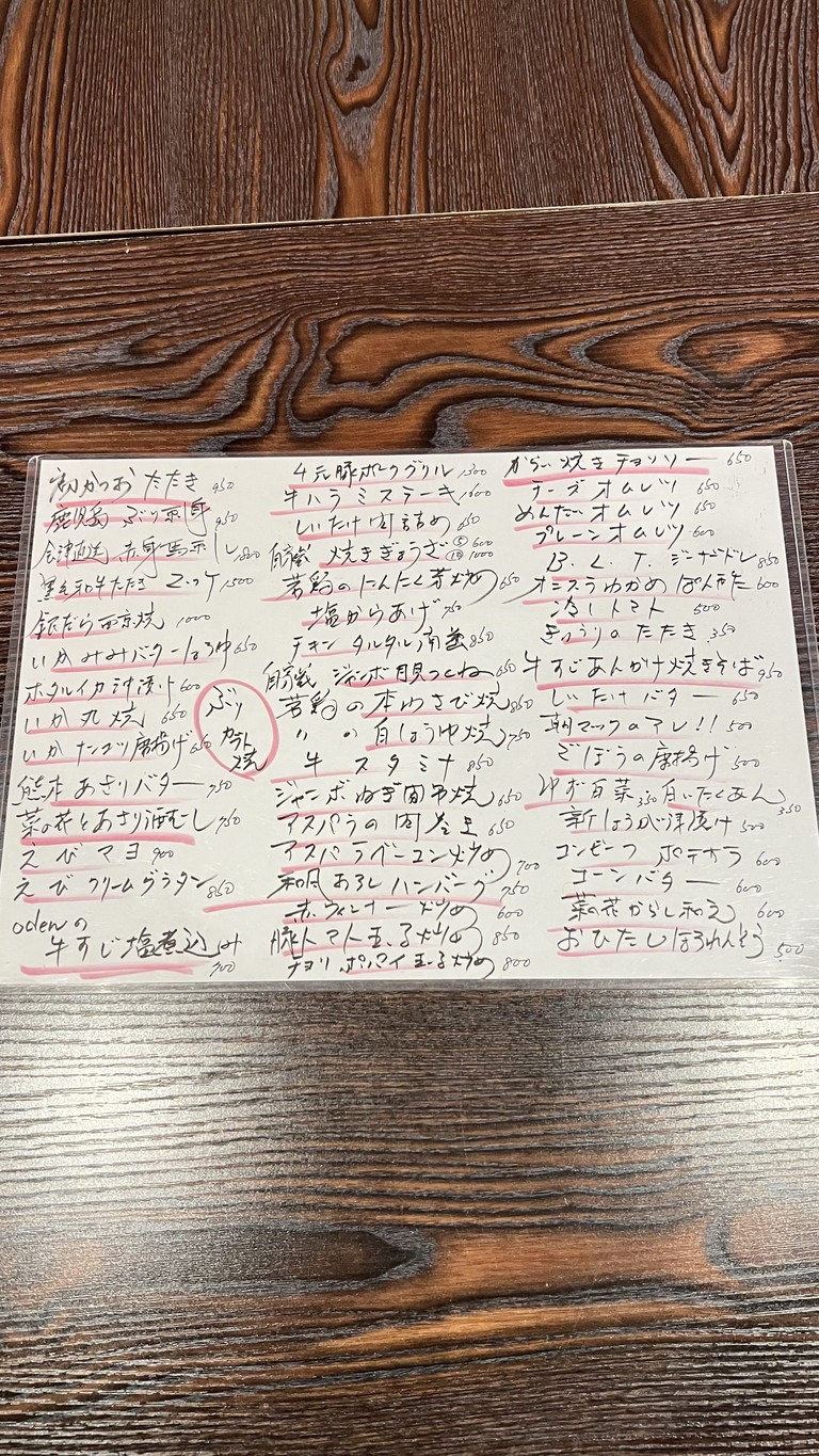 오뎅 menu 1