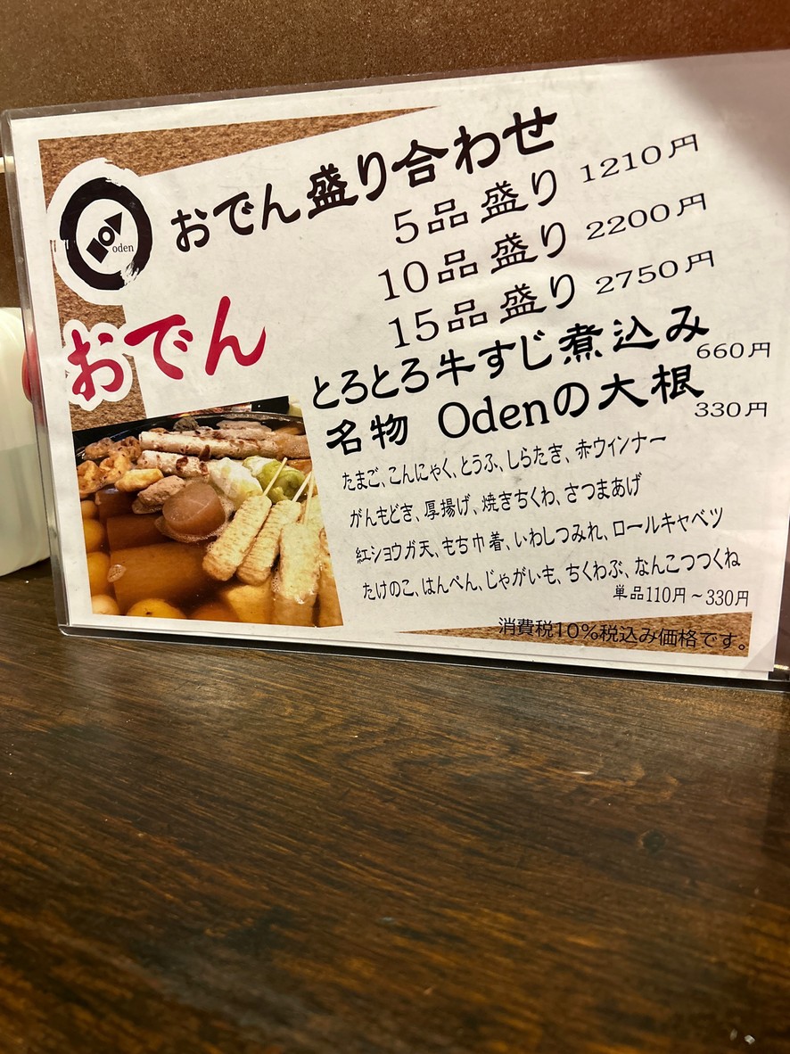 오뎅 menu 2
