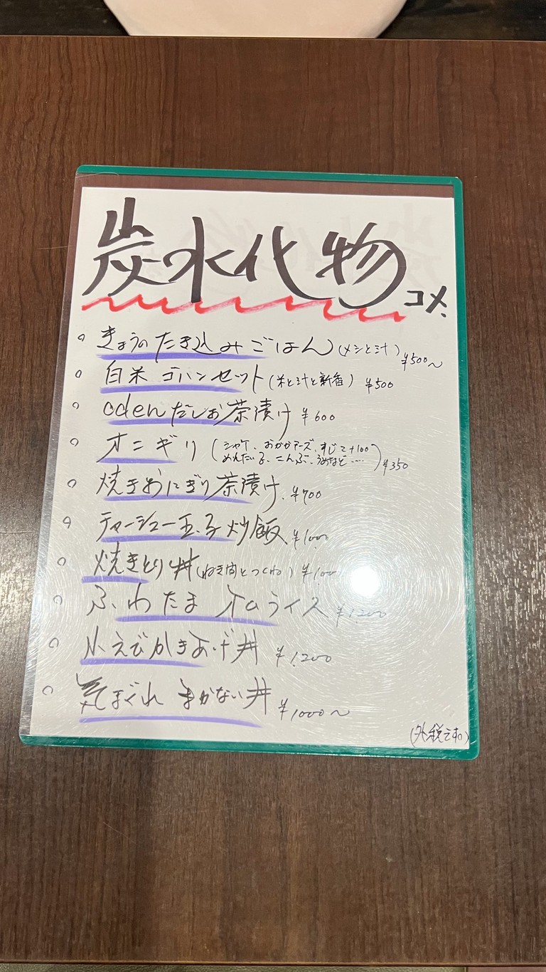 오뎅 menu 3