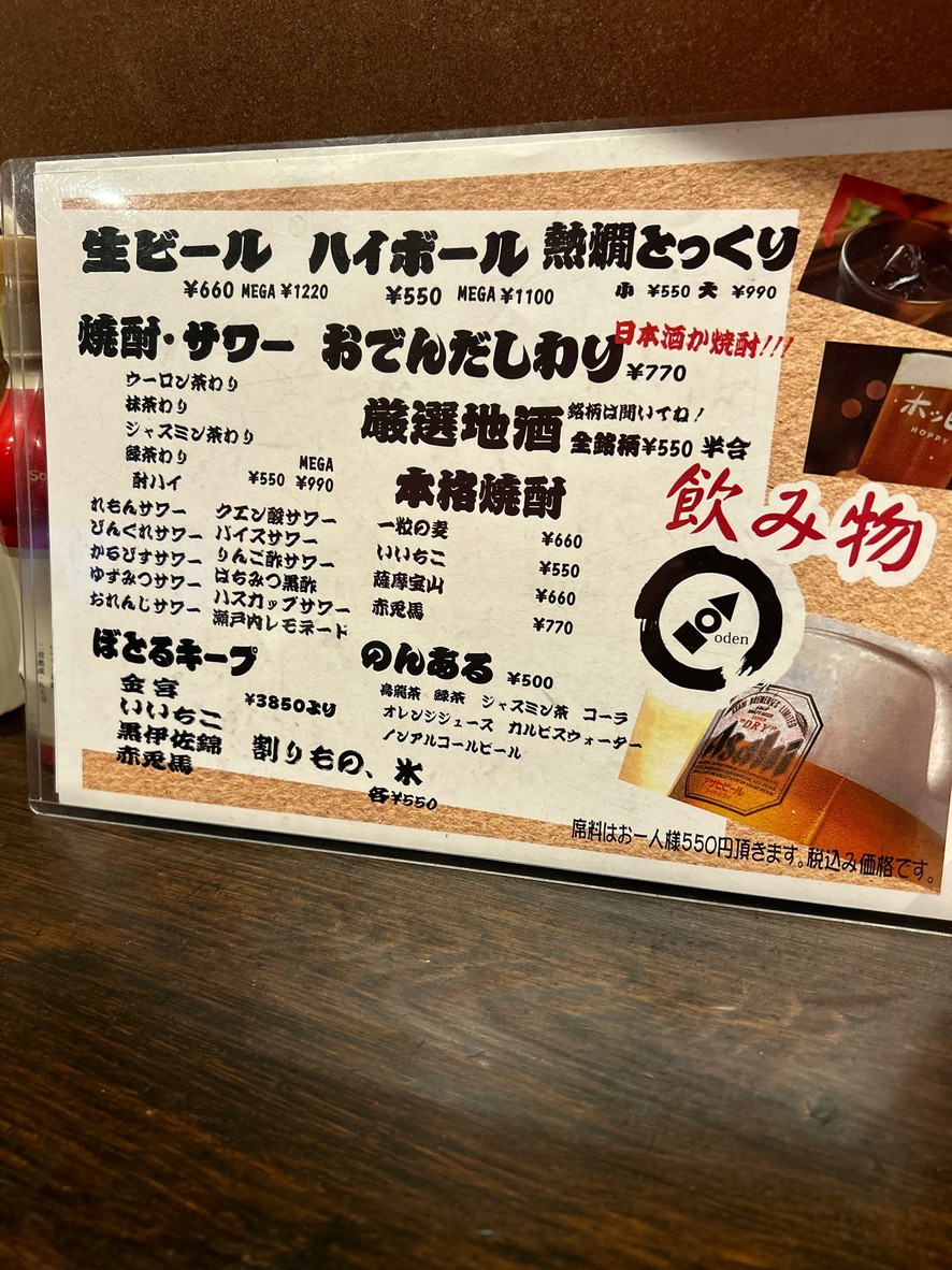 오뎅 menu 5