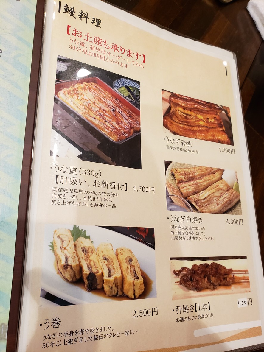 Azabu Shiki Sucursal Principal menu 1