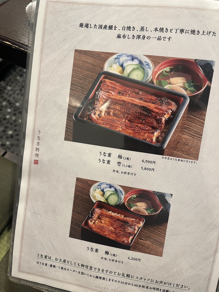 Azabu Shiki Sucursal Principal menu 2