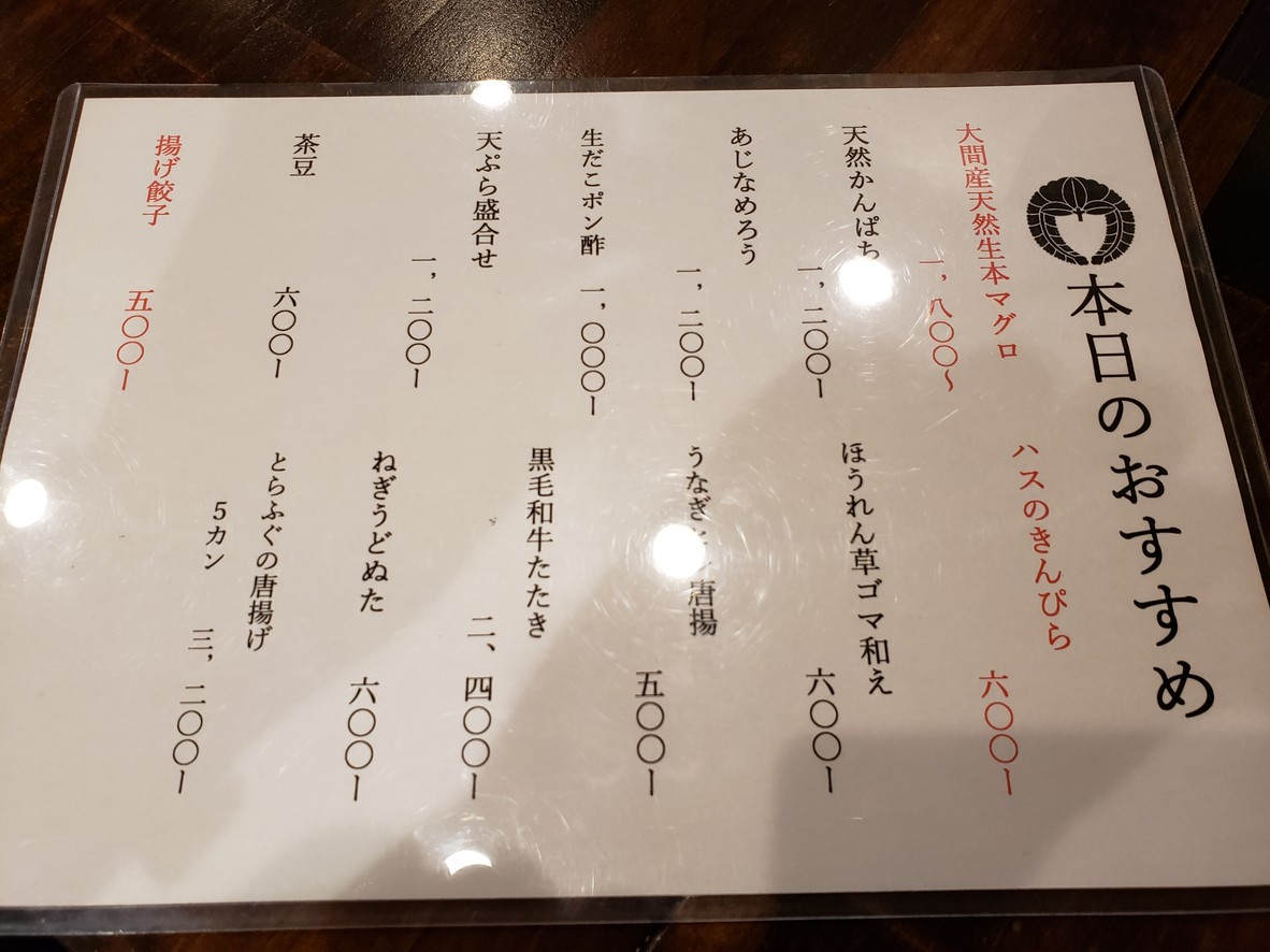 Azabu Shiki Sucursal Principal menu 3