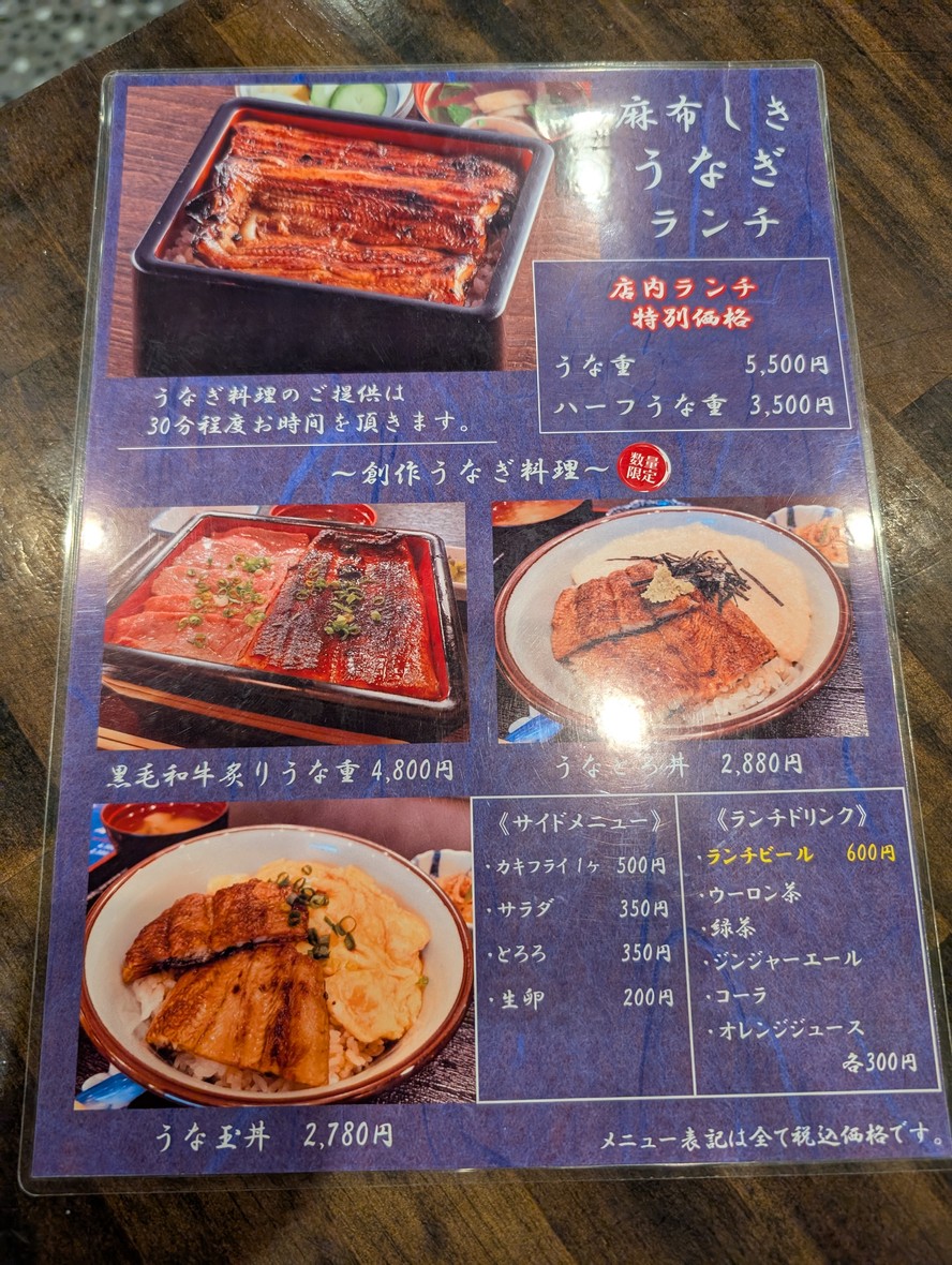 Azabu Shiki Sucursal Principal menu 4