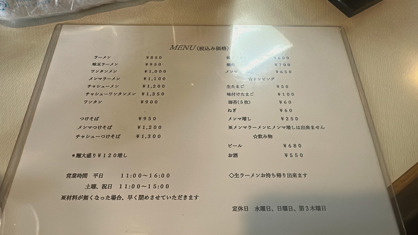 마루신 menu 1