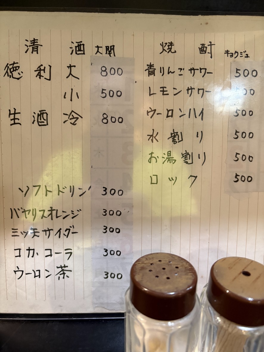 Terauchi menu 2