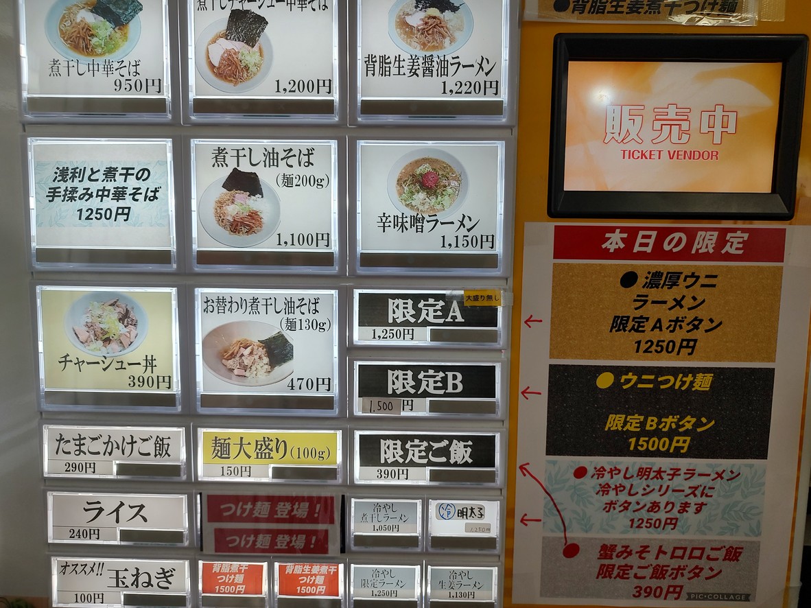 Yamagataya menu 1