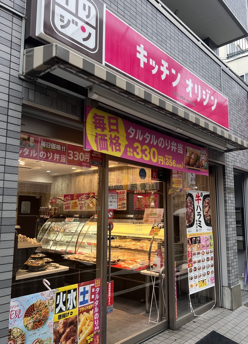 Kitchen Origin Daitabashi menu 1