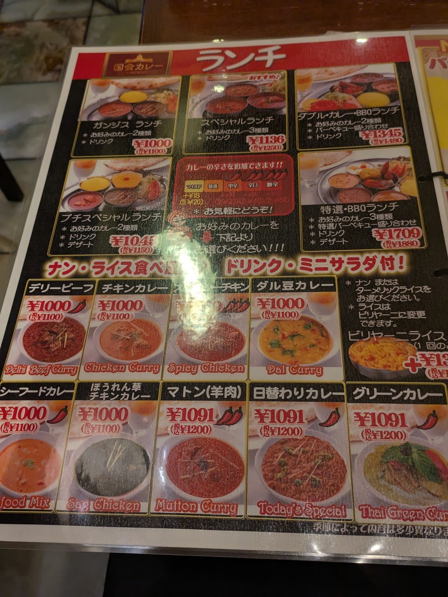Ganges menu 1