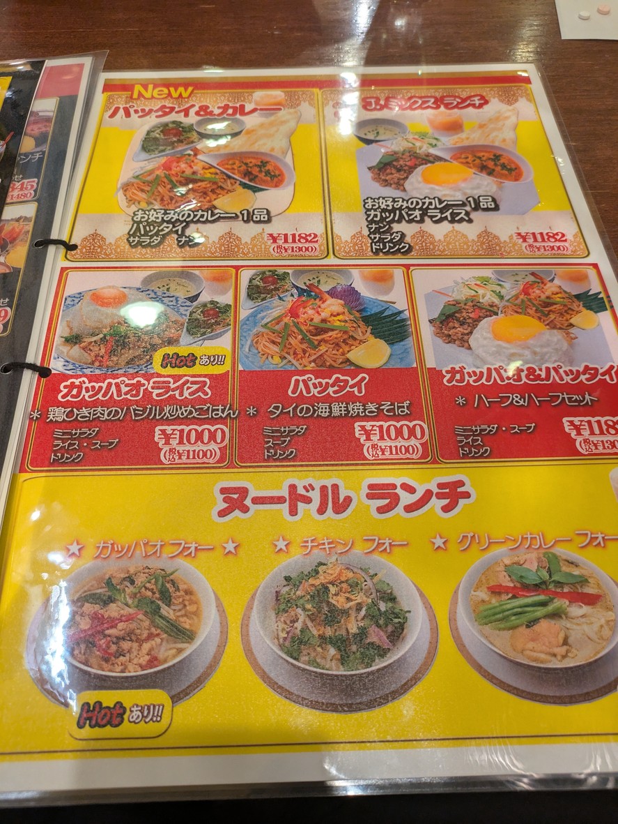 Ganges menu 2