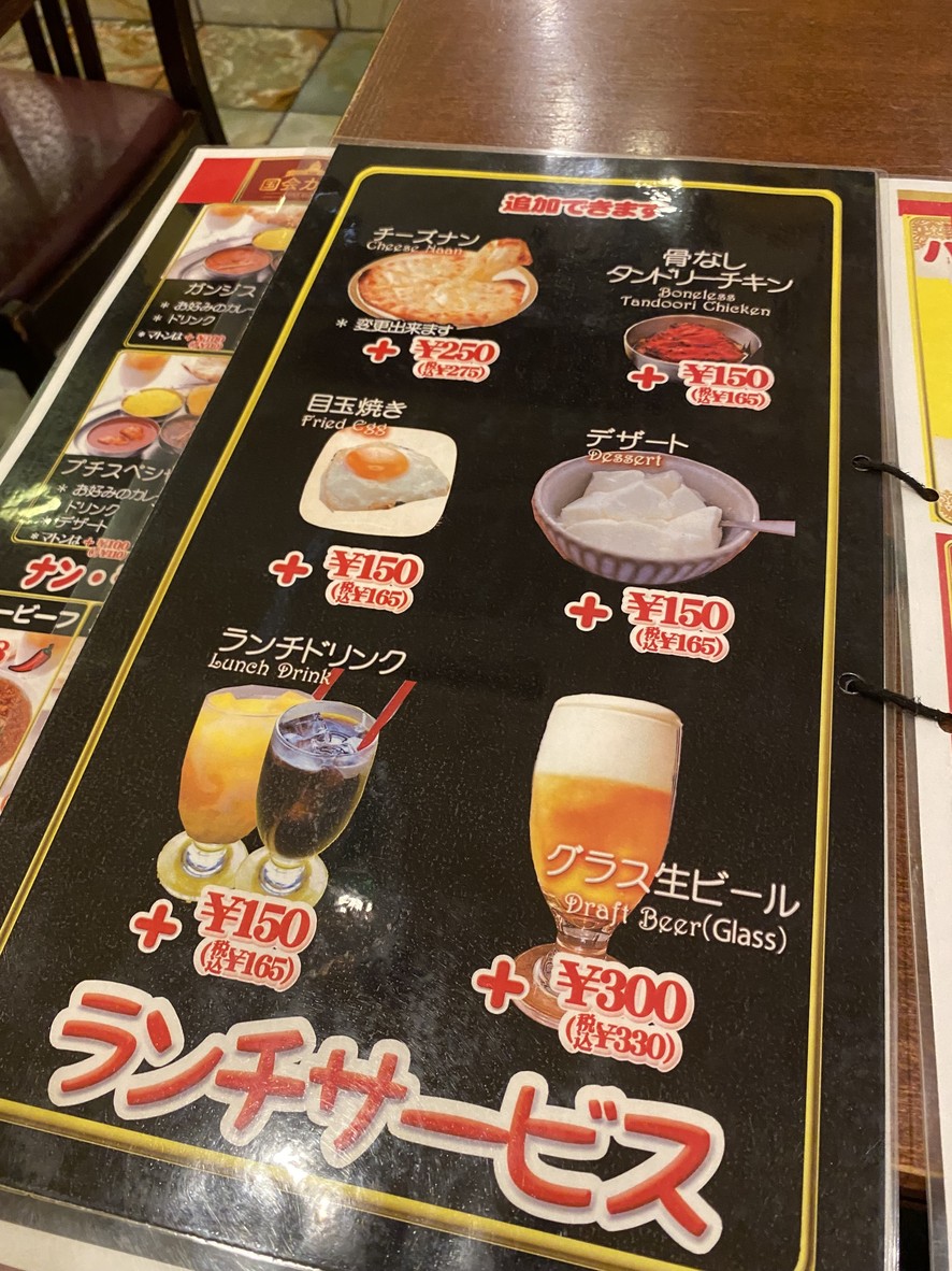Ganges menu 3