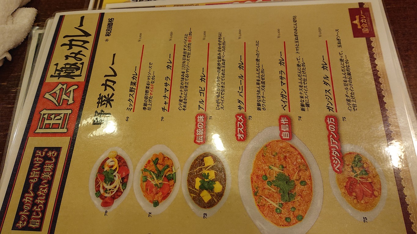 Ganges menu 4
