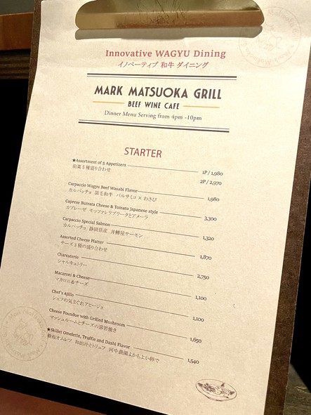 Mark Matsuoka Grill