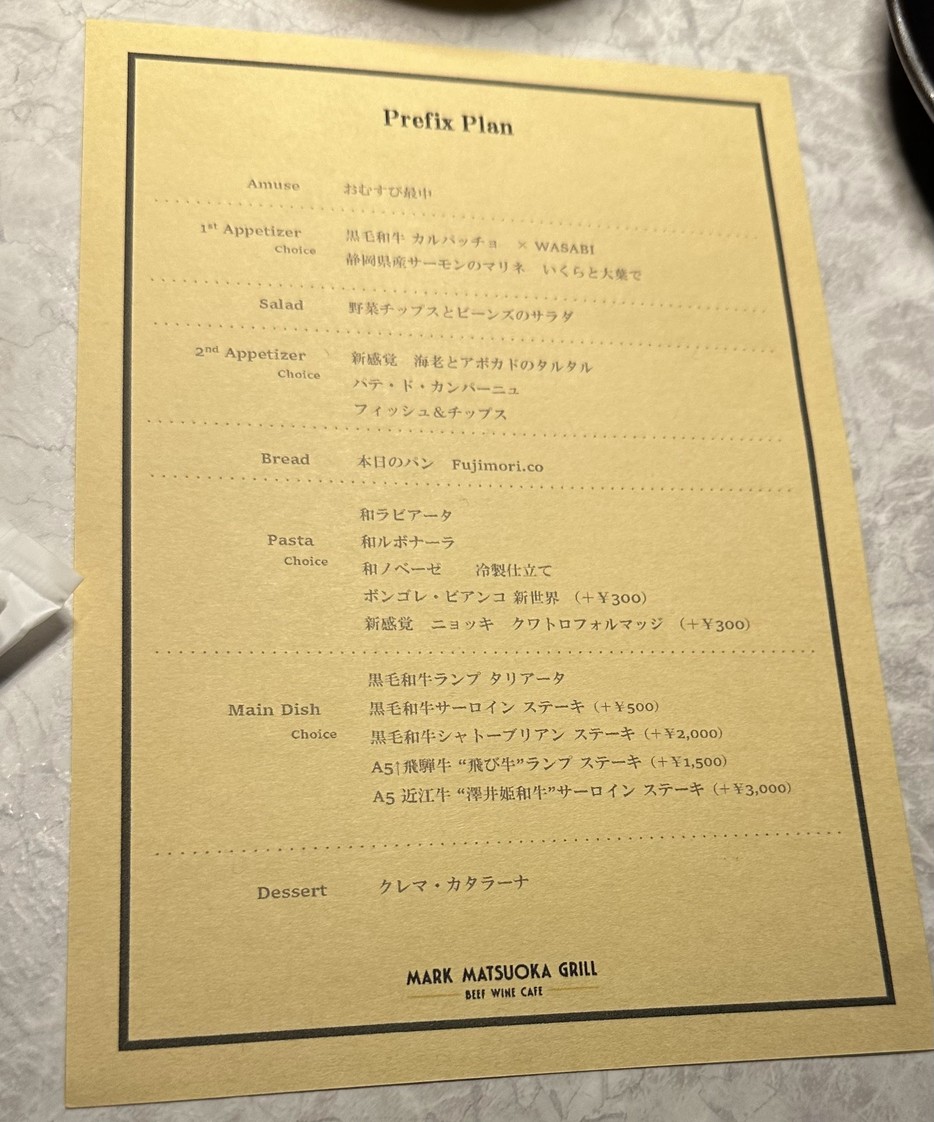 Mark Matsuoka Grill menu 2