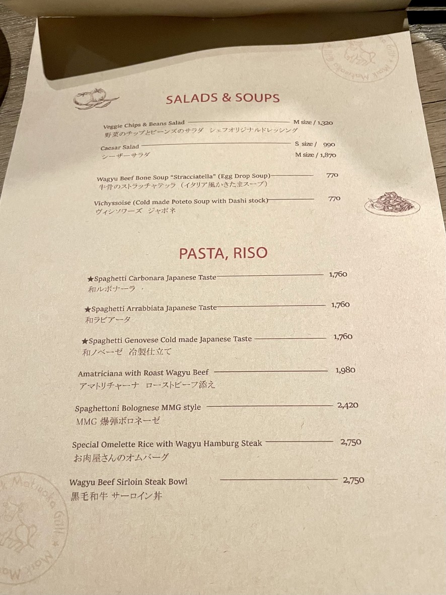 Mark Matsuoka Grill menu 3