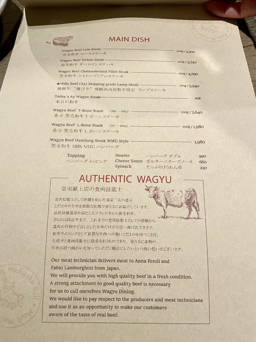 Mark Matsuoka Grill menu 4