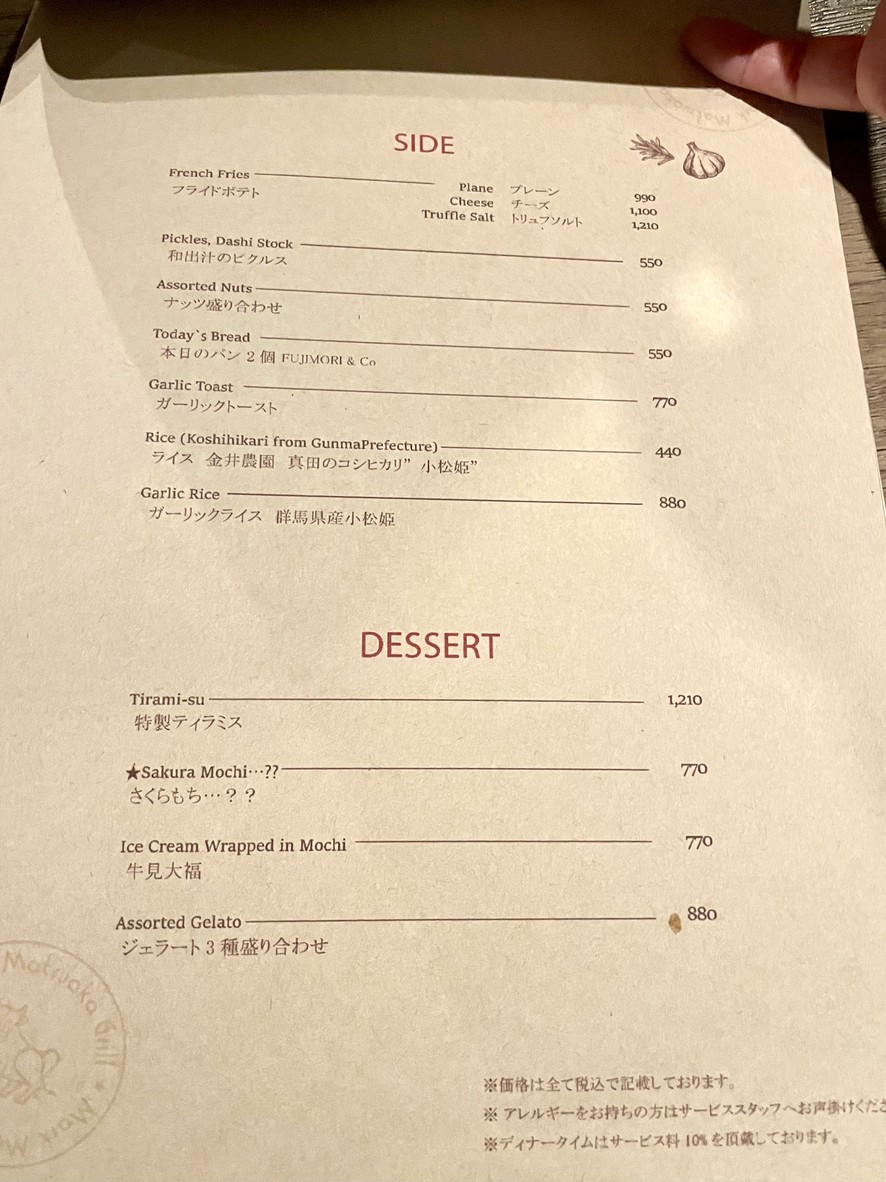 Mark Matsuoka Grill menu 5