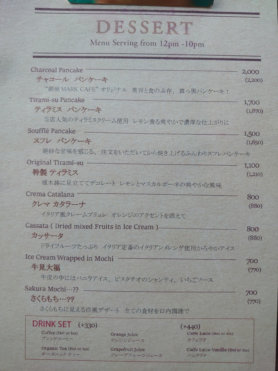 Mark Matsuoka Grill menu 6
