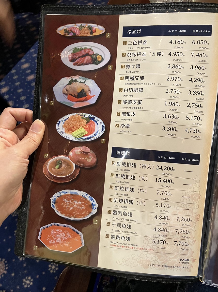 SuihouUeno Main store menu 2