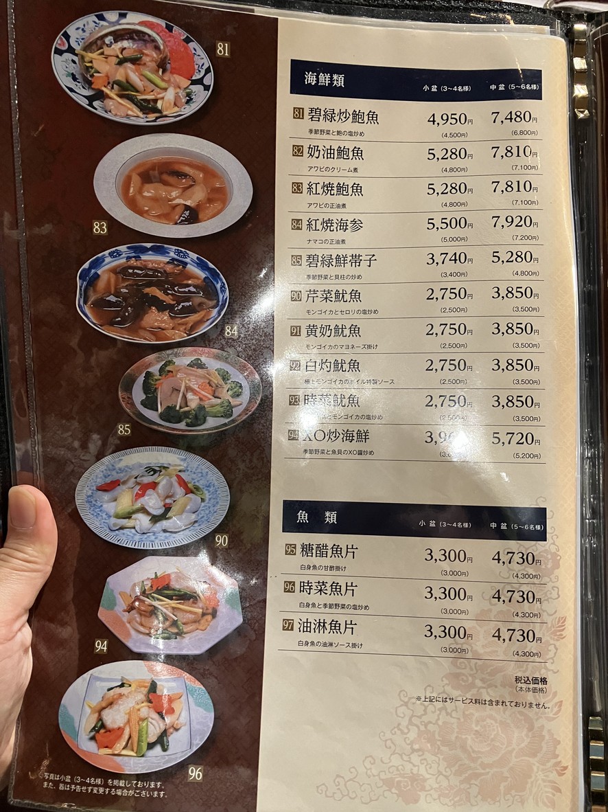 SuihouUeno Main store menu 4