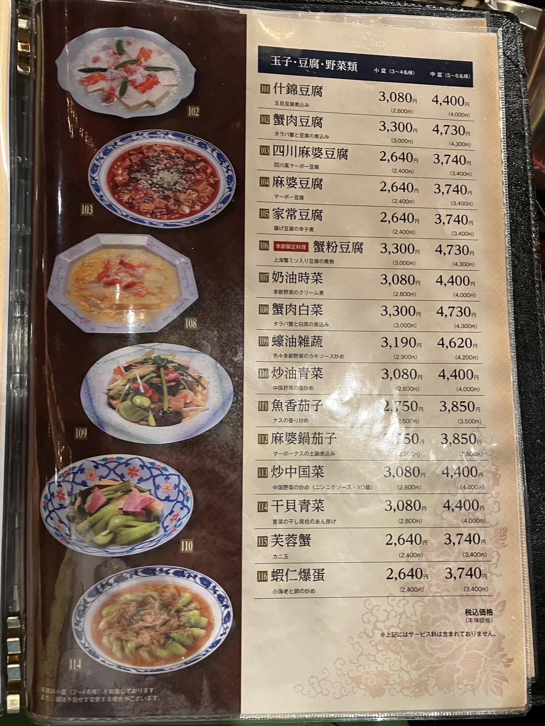Menu image 5