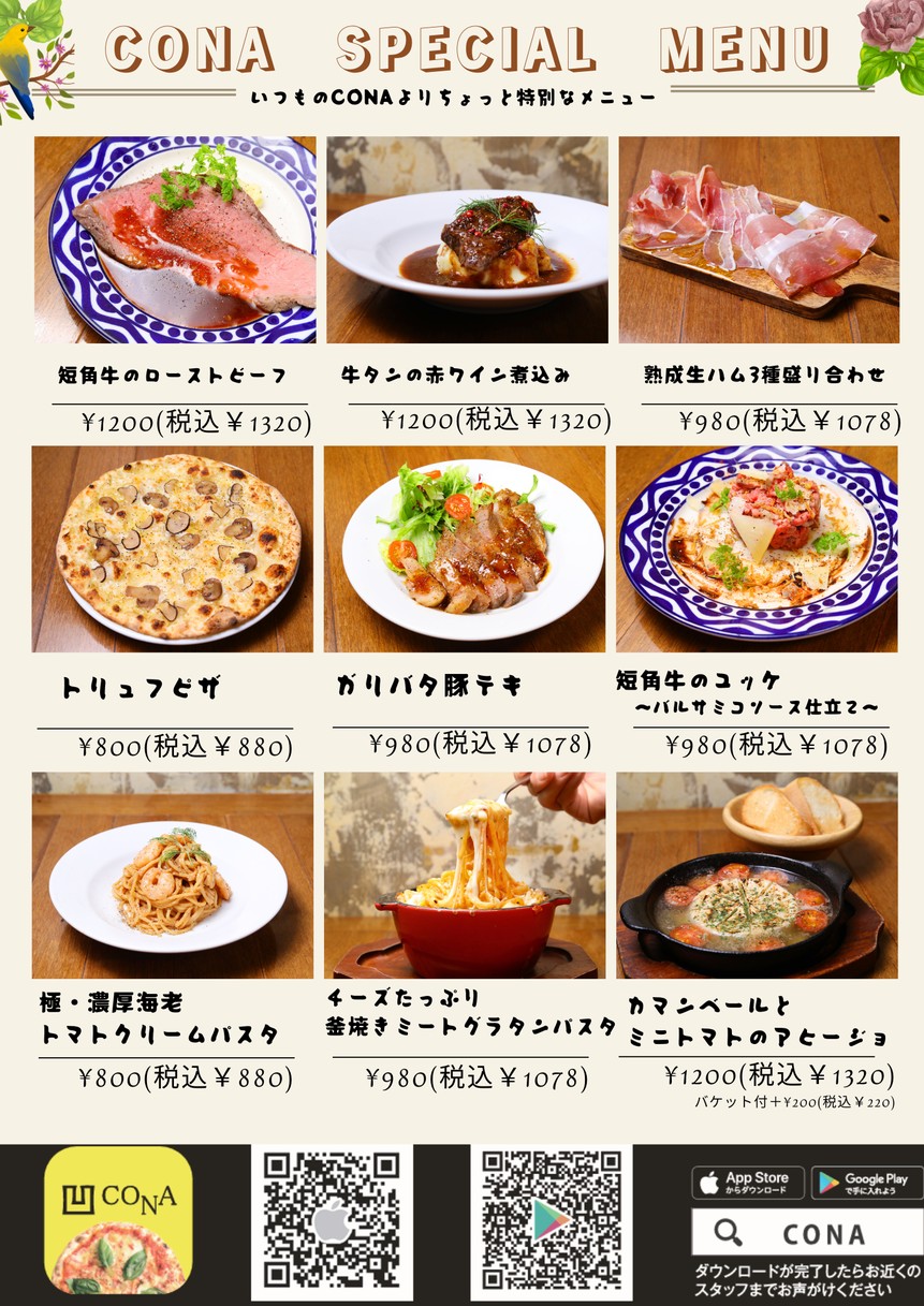 CONA menu 1