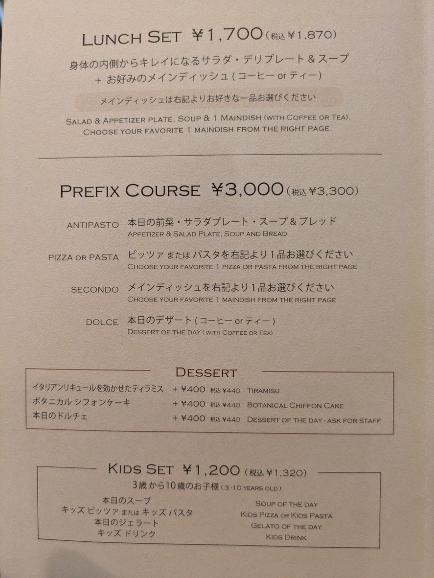 Salvatore Cuomo Shirokanetakanawa menu 1
