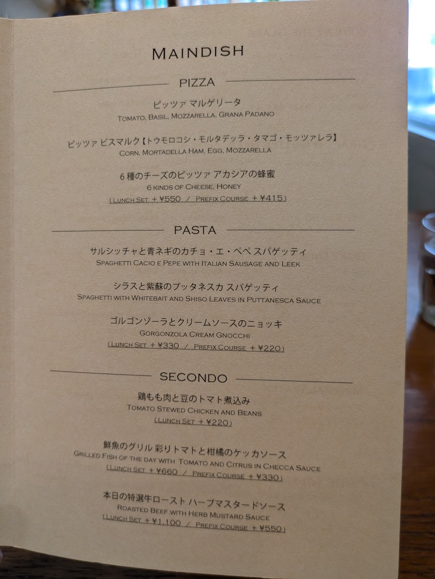 Salvatore Cuomo Shirokanetakanawa menu 2