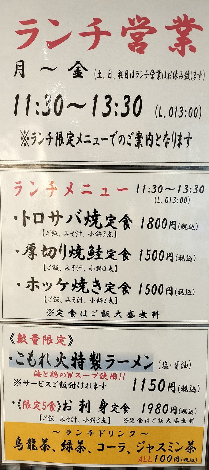 Komorebi Charcoal Grill Restaurant menu 1
