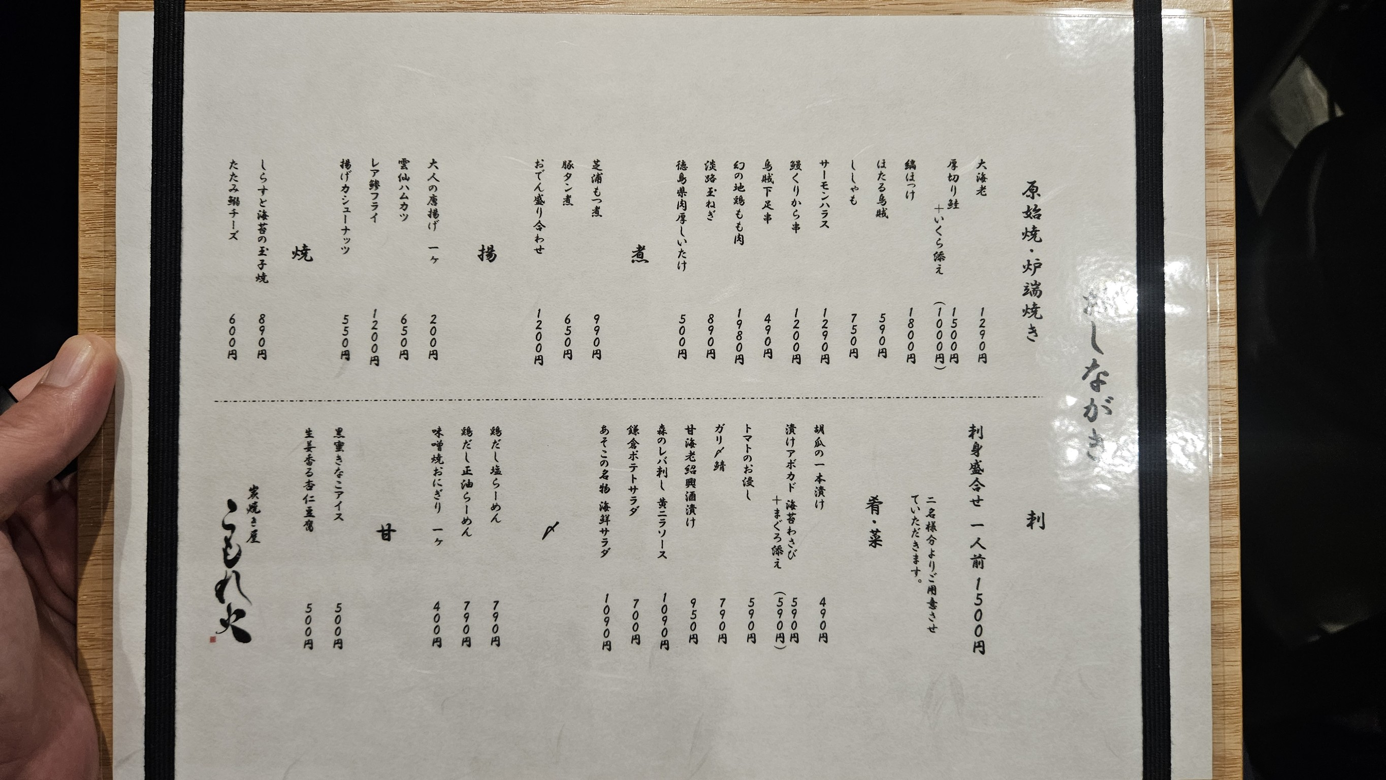 Menu image 2