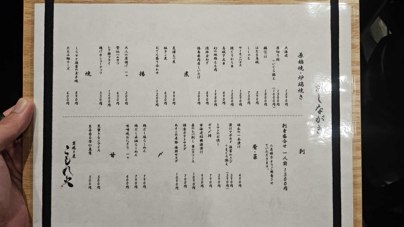 Komorebi Charcoal Grill Restaurant menu 2
