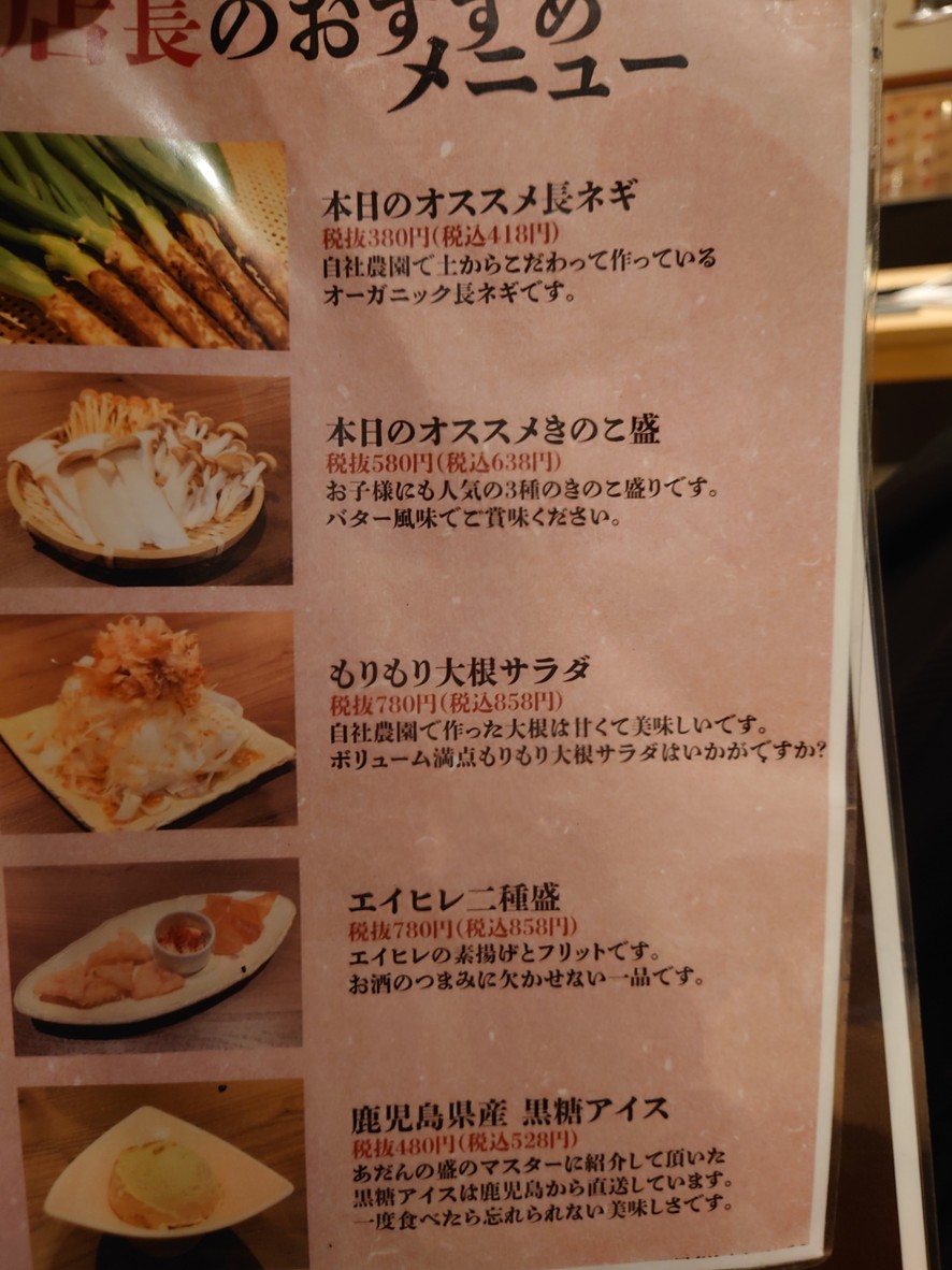 Otaru Jingisukan Club Kita Togarashi Kawasaki Mizonokuchi menu 2