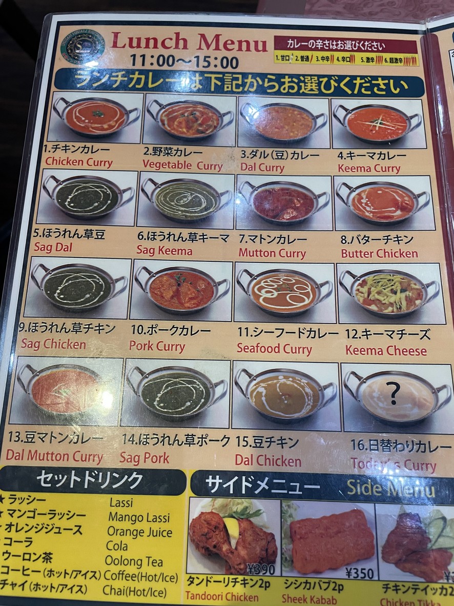 Suryamukhi menu 1