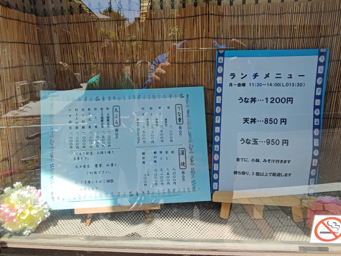 Suzukawa menu 1