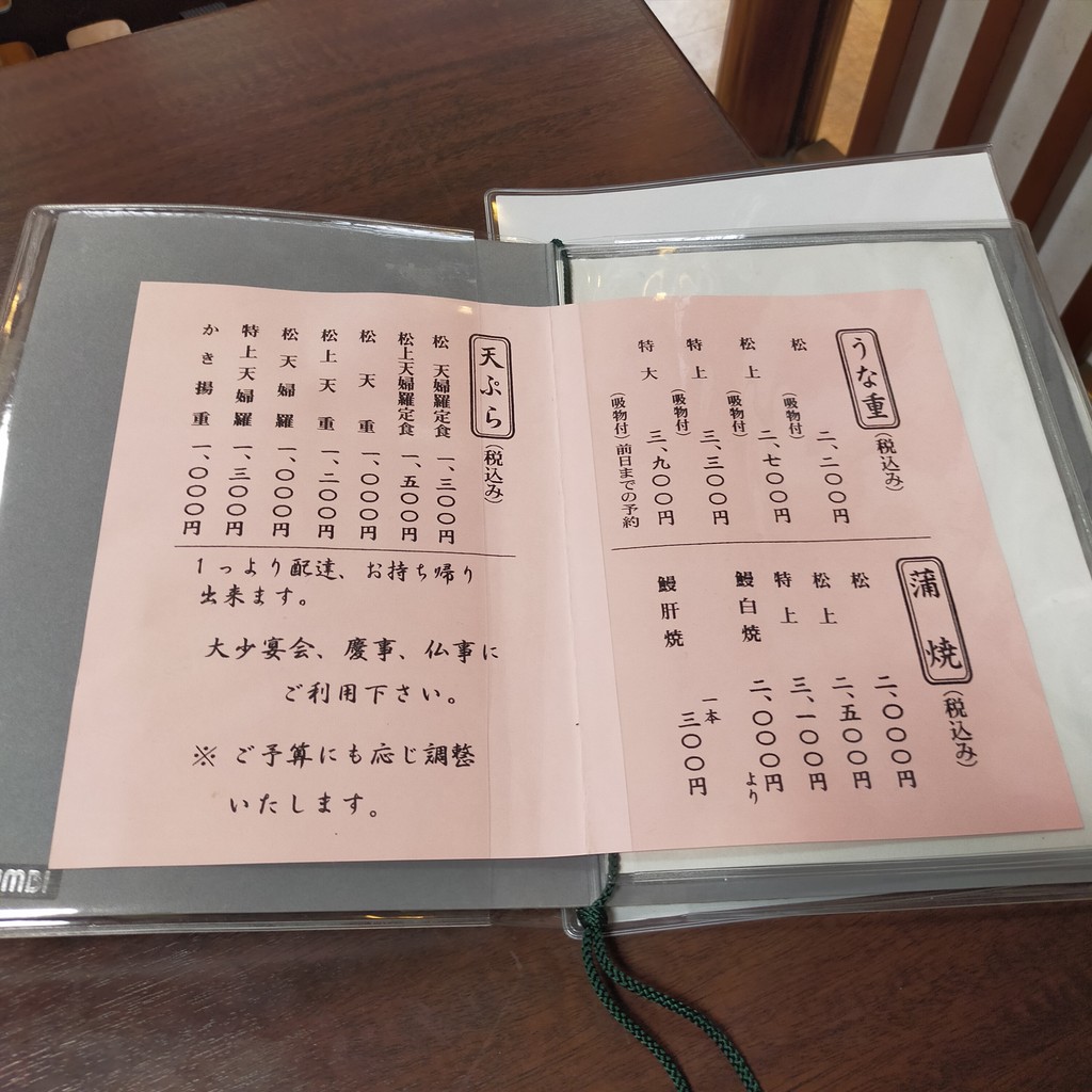 Suzukawa menu 2
