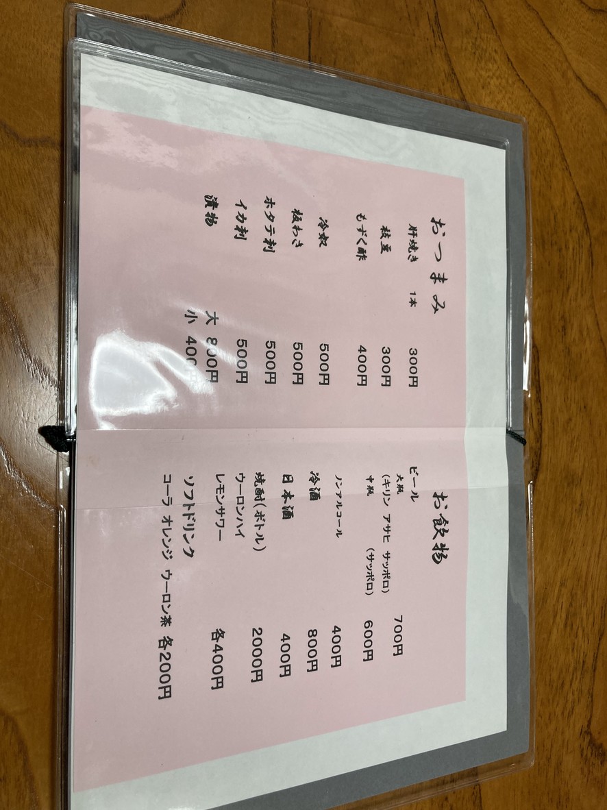 Suzukawa menu 3