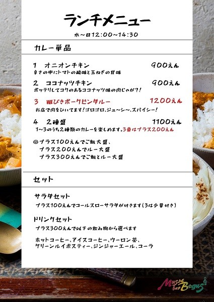 Bagus menu 1