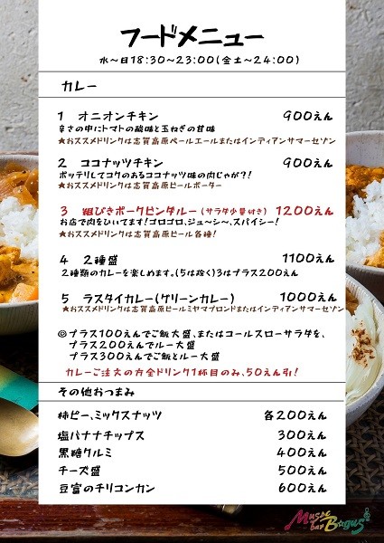 Bagus menu 3