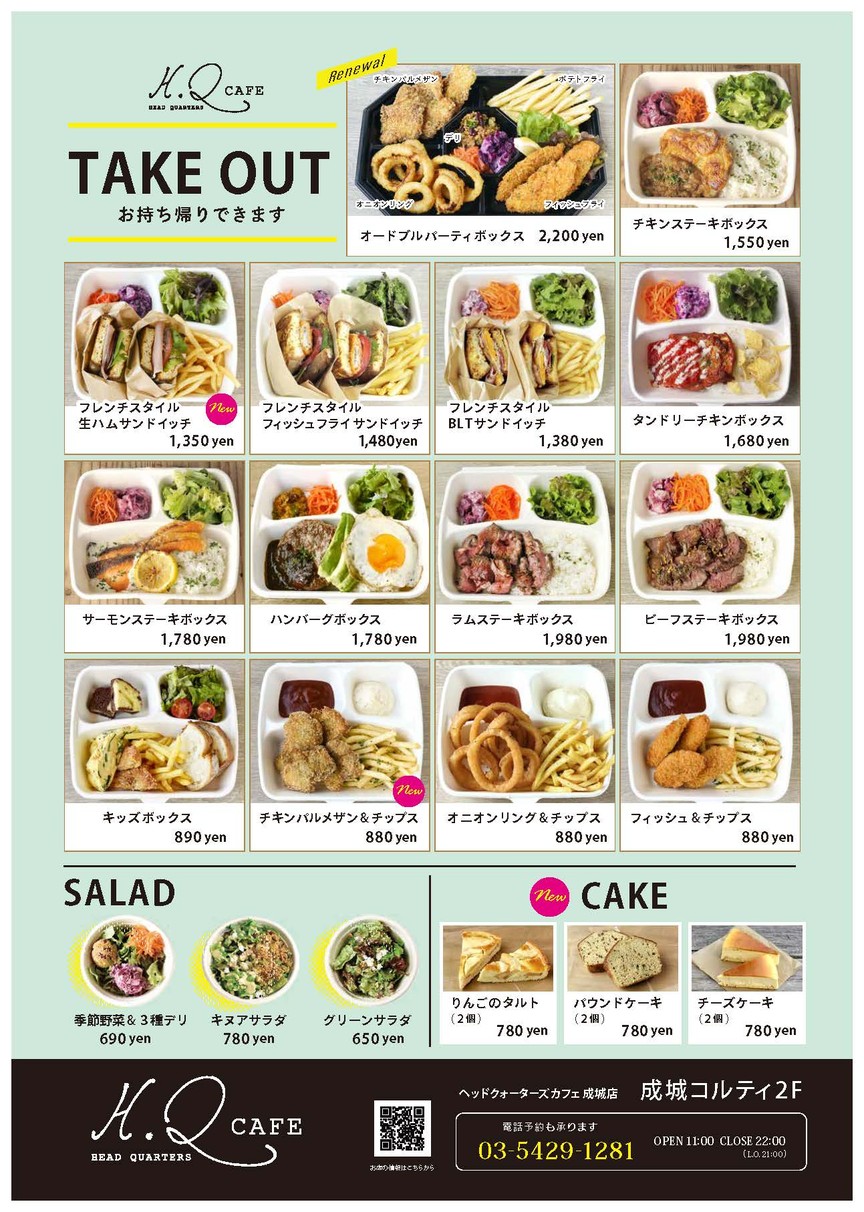 H.Q Cafe menu 2