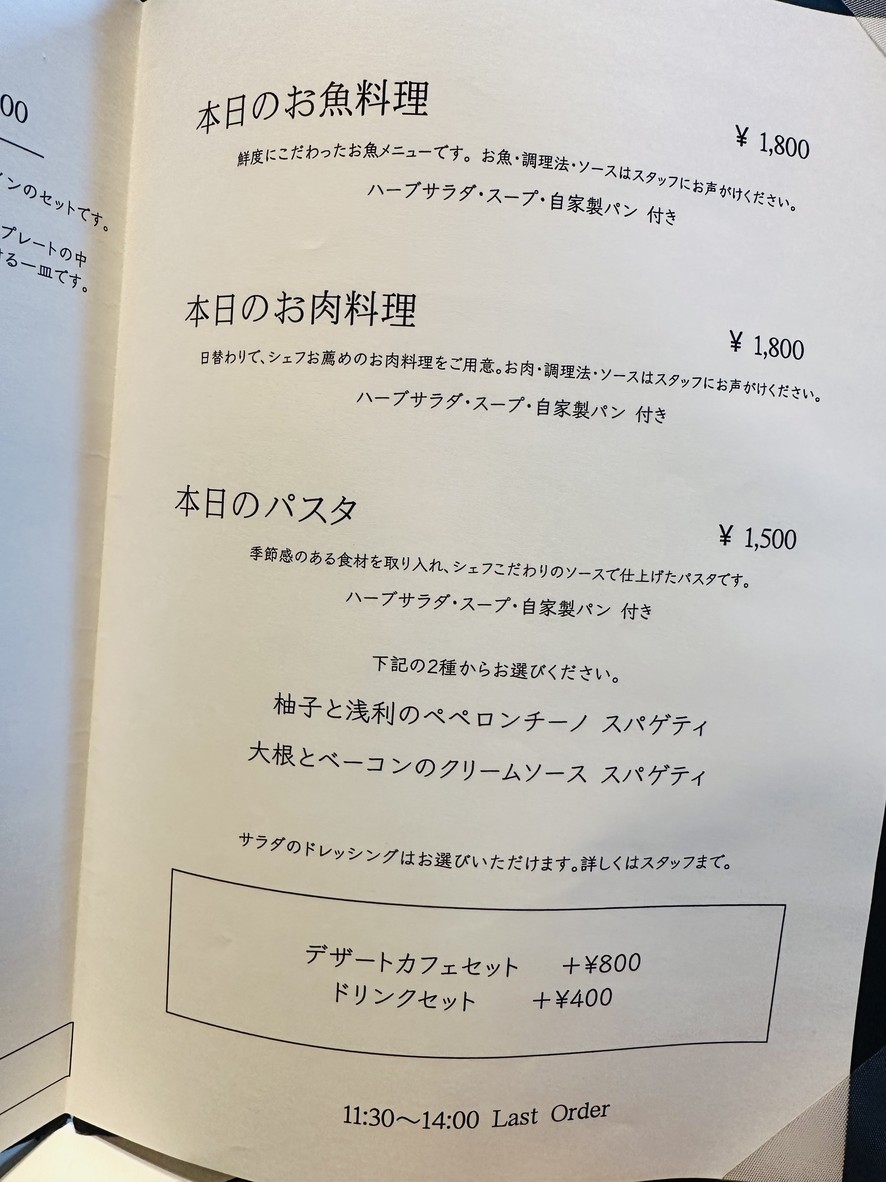 gicca menu 2