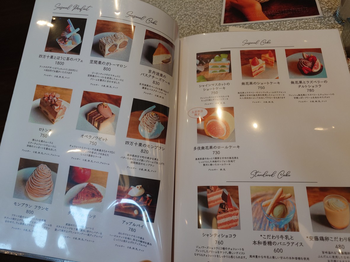 gicca menu 3