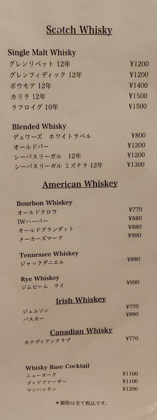 Yakitori BAR "Ono" menu 2