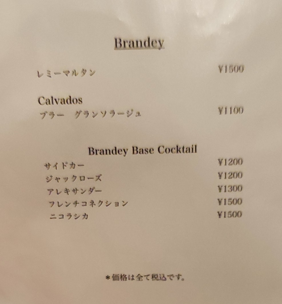Yakitori BAR "Ono" menu 3