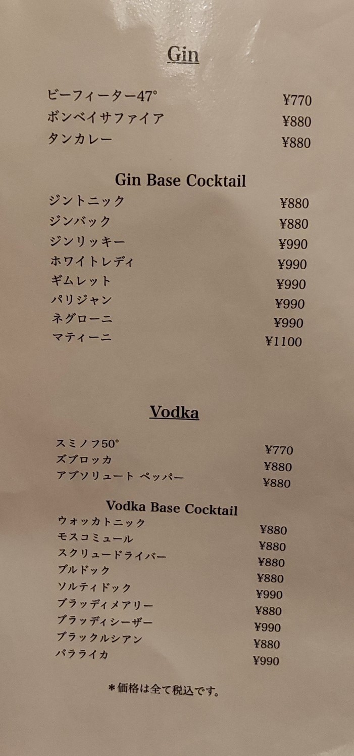 Yakitori BAR "Ono" menu 4