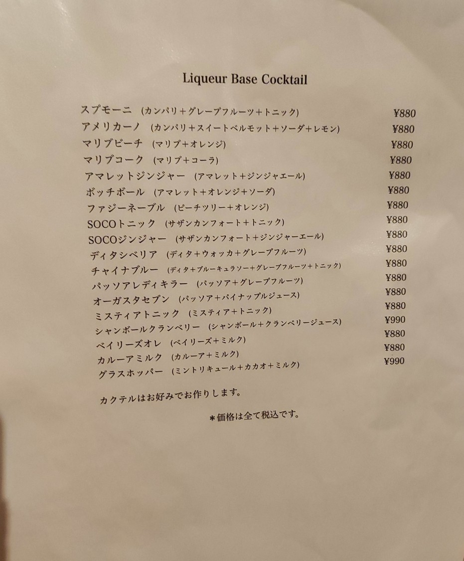 Yakitori BAR "Ono" menu 6