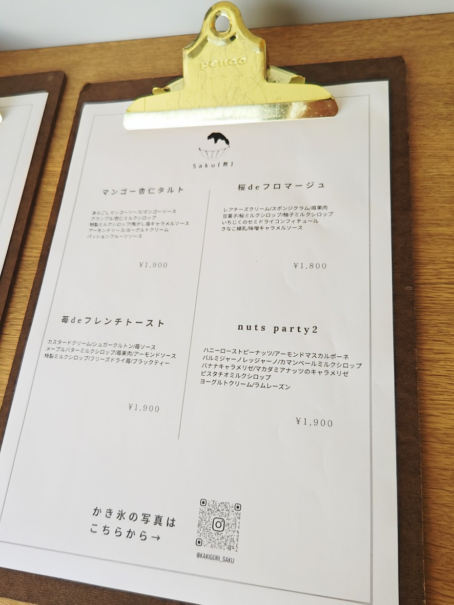 Kyoto no Nihonshu to Oden Beroberoba (Restaurante) menu 4