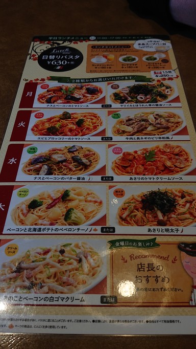 Jolly Pasta