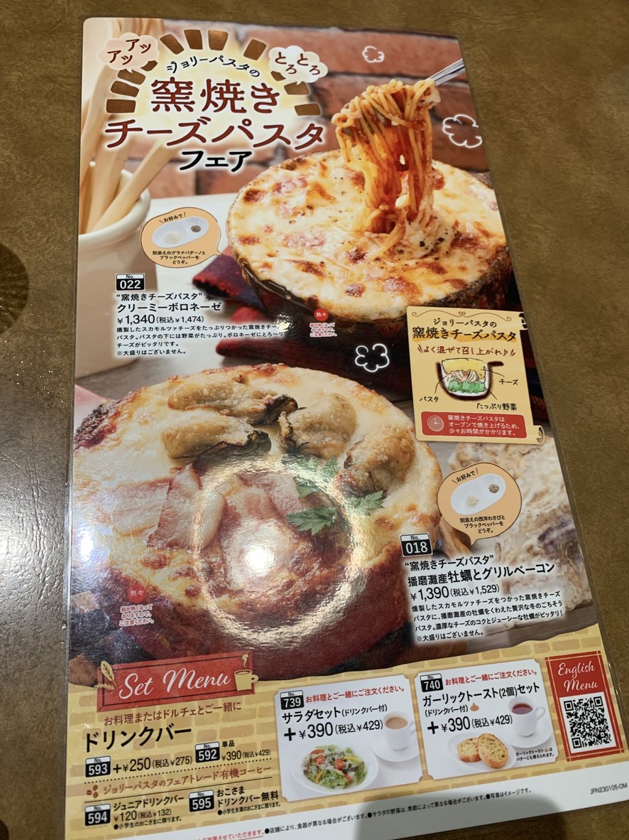 Jolly Pasta menu 3