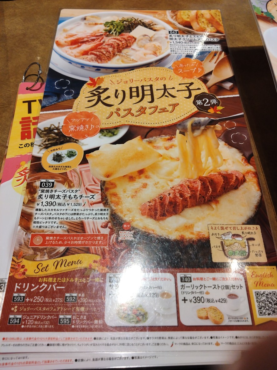 Jolly Pasta menu 4