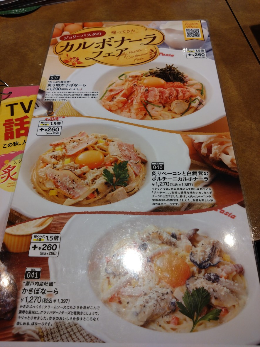 Jolly Pasta menu 5